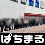中原俊 福井 パチンコ 爆 水族館グループはゴーカートレースで1位だったはるくがまりさんを指名 初日のファーストステージでは